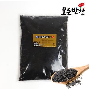 [모든반찬] 검정 볶음참깨 1kg 흑임자 볶은 통검정깨