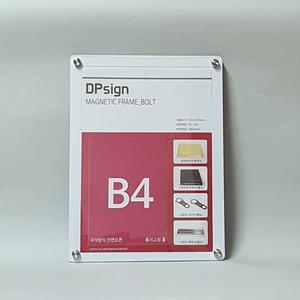 다보 아크릴 B4 자석 액자 사진 알림판 안내판 게시판 포스터 메뉴판