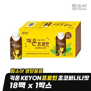 [함소아 영양음료] 키온 KEYON 프로틴 초코바나나맛 200ml x 18팩 x 1박스 *JMH_KONPC001