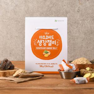 [아름다운가게] 마스코바도 생강젤리 선물용 380g 국내산 생강 식물성 한천
