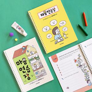 인디고 어린이를 위한 마음연습장 - 스프링형 (30질문) 자문자답 초등일기장