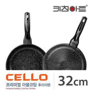 키친아트 프리미엄 첼로(CELLO) 은나노마블코팅 후라이팬 32CM(대형) 다이아급 강력코팅, 마블코팅으로 항