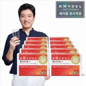 etv [레이델] 폴리코사놀10(30정) 8박스 (8개월분)