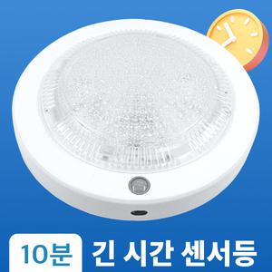 긴 시간 LED 센서등 삼성칩 국산 15W 10분