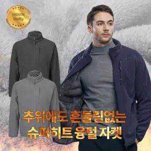 [이지바이] 슈퍼히트 겨울 남성 하이넥 융털 플리스 집업 자켓 빅사이즈 후리스 점퍼(M4WJ08)