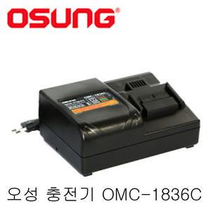 오성 OMC-1880C 14V~18V OMC1836C 후속 배터리 급속 충전기 OCW185 OCW187 OCW181 OCW186 OCH188 OCD143 OCD183 OCG1810
