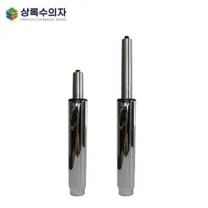 삼홍사 150A 높은 의자중심봉 압축봉 의자봉 부속 부품 유압봉 가스실린더