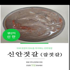 김장 신안 젓갈 잡젓갈 잡젓 3.5kg