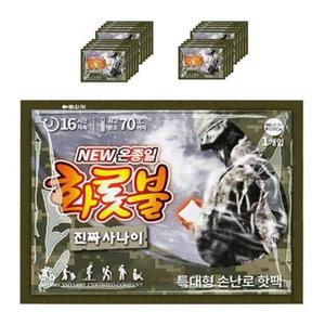 [신세계몰]온종일화롯불 특대형 손난로 160g 20매 군용 대용량손난로 핫팩