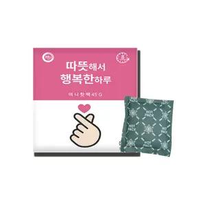 포켓용 온열팩 손난로 가루난로 포켓용미니핫팩 45g