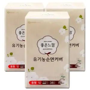 좋은느낌 유기농순면 생리대 울트라슬림 날개 중형 36매 X3개