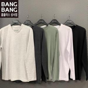 뱅뱅 HC04 봄남성 기본무지 브이넥 면 긴팔티셔츠 얇고 편한 이너웨어  단색  v넥 긴