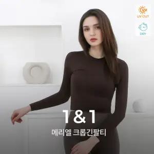 메리엘 크롭 긴팔티 2종세트 요가복 러닝복 운동복