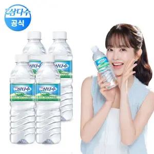 제주삼다수 유라벨 500ml 80개 (유/무라벨 랜덤발송)