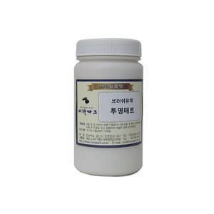 도자기유약 (브러쉬유약) 투명매트 500ml(16.9fl.oz)