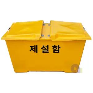 FRP제설함/양문형/D형/중/모래함/적사함/제설도구함/모래적사함/염화칼슘함/제설자재함/제설기구함/국내산