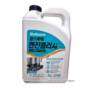 불스원샷 불스파워 엔진플러시 교체형 3L 플러싱오일 엔진오일탱크 세정