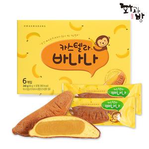 [화과방] 우리쌀로 만든 카스텔라 바나나(40gx6개입) / 아이간식 어린이 과자 바나나빵 탕비실 요양원