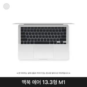 애플 맥북에어13 MGN93KH/A 실버 M1 8GB 256G 실버 퍼플