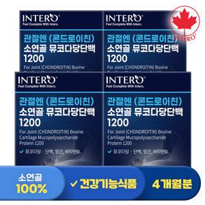 인테로 관절엔 소연골 콘드로이친 1200 뮤코다당단백 60정 X 4박스 (4개월분)