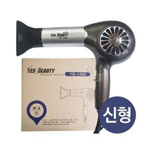 예스뷰티 전문가용 헤어 드라이기 YB-1390 미용실 드라이어