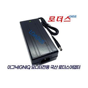 이그닉IGNIQ 비와이BY LED모니터전용 19V 6.32A 120W 국산 로더스어댑터