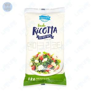 덴마크 리코타치즈 1kg 1개 무료배송