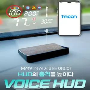현대폰터스 보이스 HUD 헤드업 디스플레이