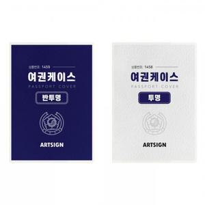 여권케이스 투명/반투명