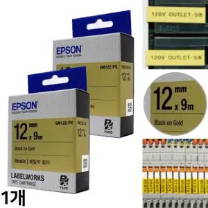 엡손 라벨 테이프 메탈 골드 금 색 카트리지 이름 표 SM-12Z-PX