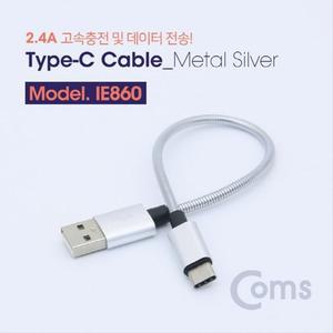 USB oms 3.1 Type 케이블 C 타입 20cm 고속 to A 충전 및 데이터전송