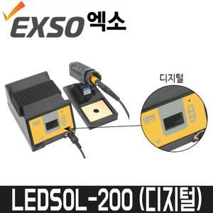 [엑소] 인두기세트(온도조절) LEDSOL-200 / 디지털 / 무연납땜기