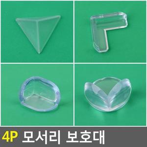 [XB831KK0_47]투명 4P 한세트 보서리 보호대 책상 식탁 가구