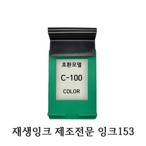 삼성호환재생잉크 C100 칼라