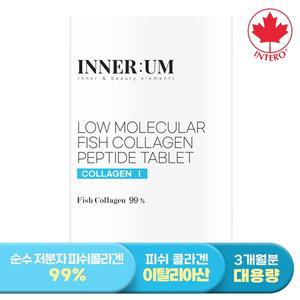 [인테로] 저분자 피쉬콜라겐 99% 펩타이드 타블렛 90정 (3개월분) 어류 먹는 이너뷰티