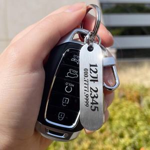 더룩 메탈 스틱 양면 주차번호판키링 열쇠고리 레이저각인 커스텀디자인 악세사리 선물추천