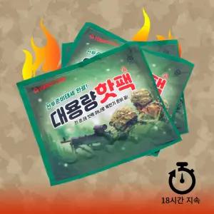 제이오마켓 전준태 대용량 핫팩 150g 1box (120개)/군용 수능 방한 혹한기 보온대