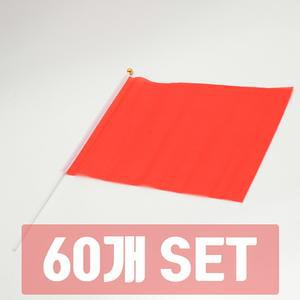 응원깃발 소형 40x30 (레드) 60개 세트