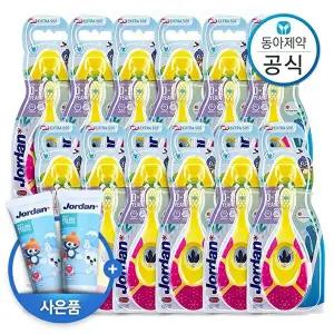 [동아제약]조르단 유아칫솔 또는 어린이칫솔 스텝 1-4단계 12개