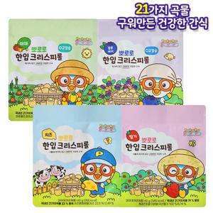 뽀로로 한입 크리스피롤 60g x 4봉 골라담기 / 유아간식 아기과자 고칼슘 유아식 어린이집 소풍간식