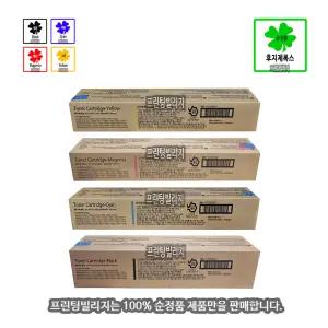 [후지제록스] DocuCentre-VII C2273 토너 카트리지 4색 1세트 (100% 순정품)