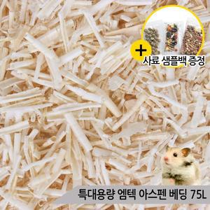 엠텍 특대용량 아스펜 베딩 75L 햄스터 은사시 국내산