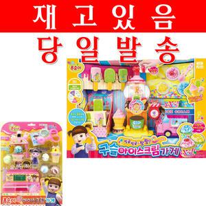 콩순이 구슬아이스크림가게 미니 콩순이 아이스크림 가게