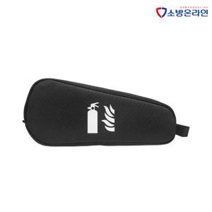 차량용소화기 가방 거치케이스 안전하게 보관가능