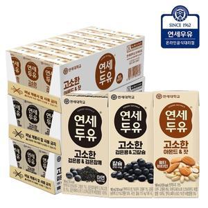 [연세우유] 고소한 검은콩 검은참깨 24팩 + 검은콩 고칼슘두유 24팩 + 아몬드 잣 두유 24팩 190ml (총72팩)