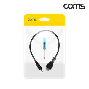 DC 터미널 2핀 변환 젠더 20cm 2.5x1.35mm IH804