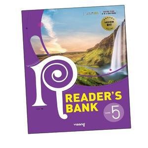 카드10%) 리더스뱅크 Reader s Bank 5 (GROW BOOK 그로우북)