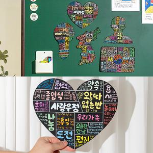 워드 클라우드 스크래치 페이퍼 학급 게시판 꾸미기 학교 환경판 보드 체험 미술 초등 만들기 키트 재료