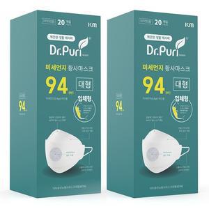 닥터퓨리 KF94 미세먼지 황사마스크 20매x2개 화이트  대형 중형)