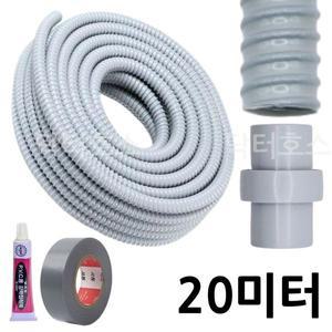 세탁기 배수 호스 20미터 연장 연결 삼성 LG 드럼 통돌이 아기사랑 워시타워 세탁